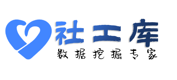 社工库机器人赛特饭店开房记录
